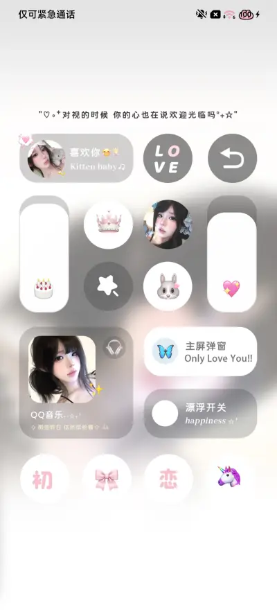 ins韩系暧昧心跳 - Screenshot 3