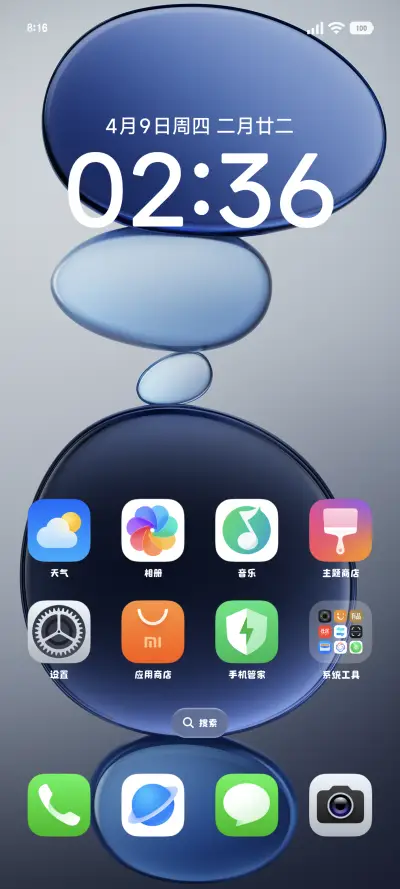 我的耳机分你一半 - Screenshot 5