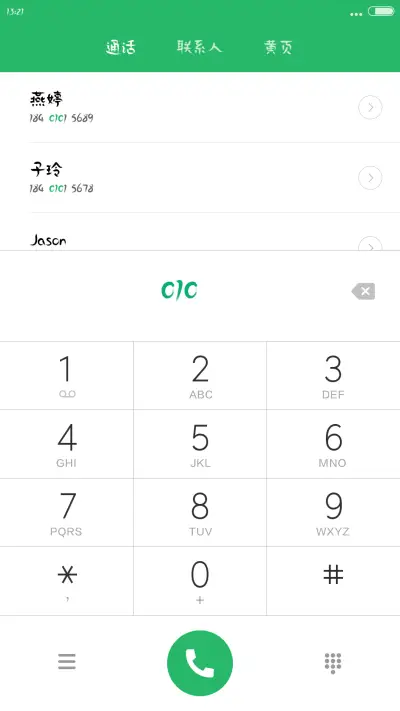 方正羽怒体 - Screenshot 1