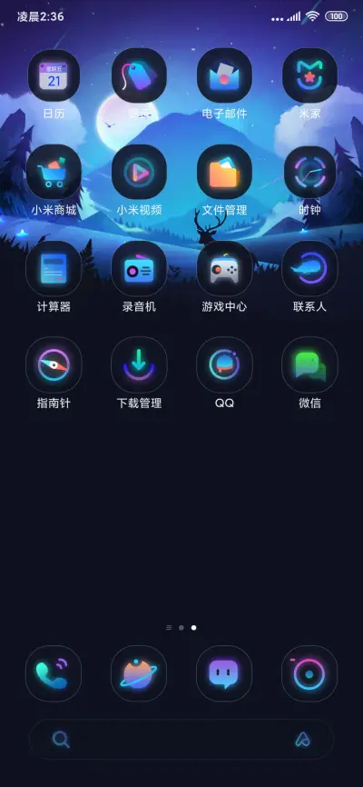 再见，蓝鲸 - Screenshot 4