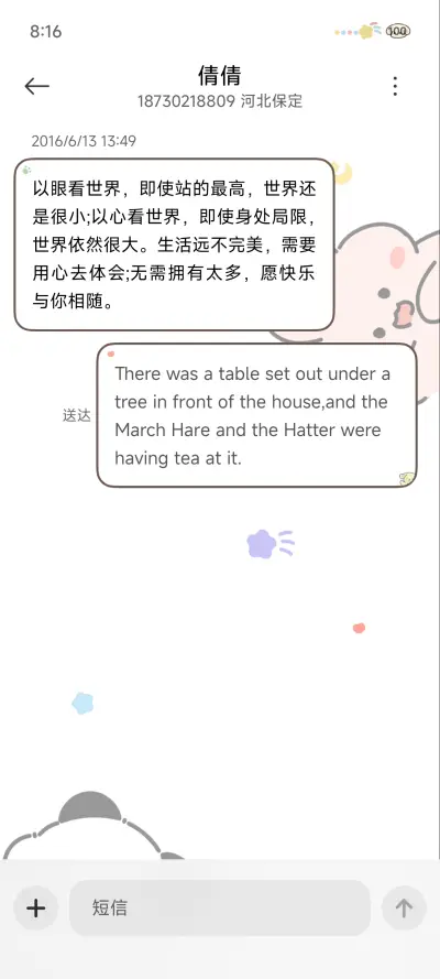 多巴胺小狗 - Screenshot 8