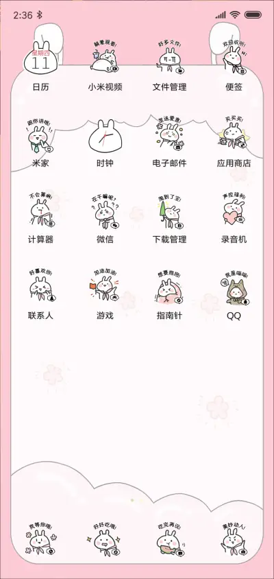 两斤兔和两米兔激萌 - Screenshot 3