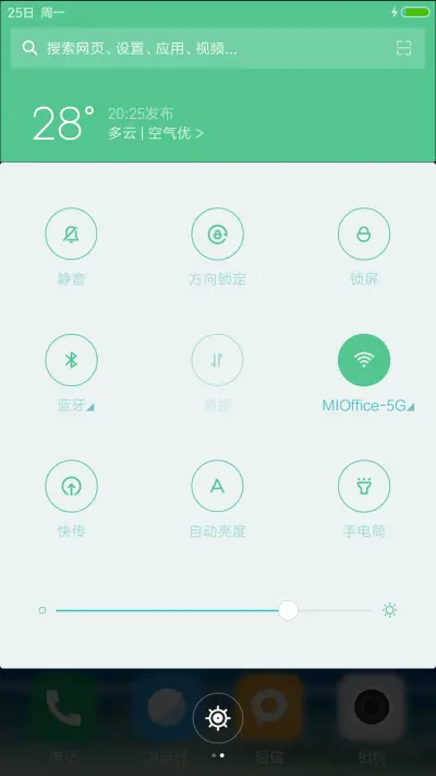 海滩清凉一夏 - Screenshot 5