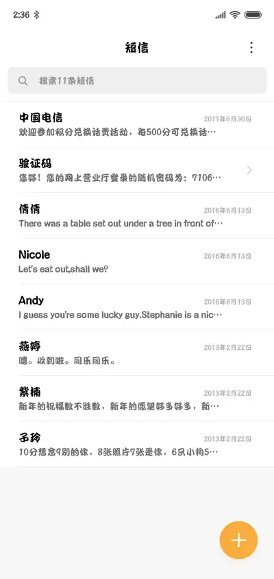 文鼎粗勘亭流体 - Screenshot 2