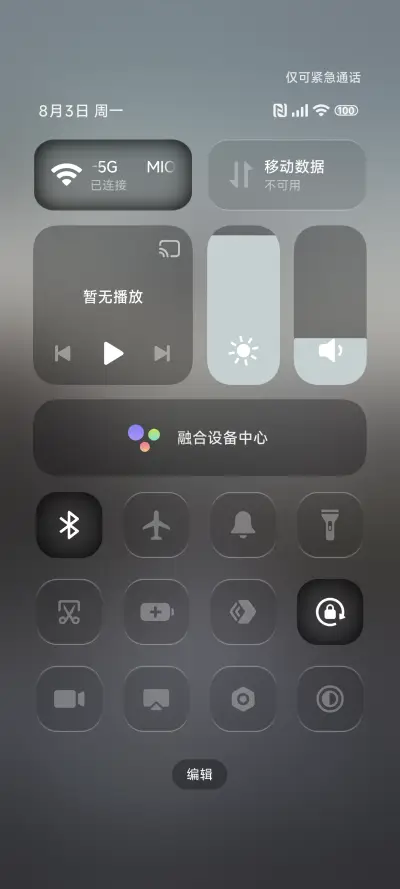 澎湃景深风景 - Screenshot 5