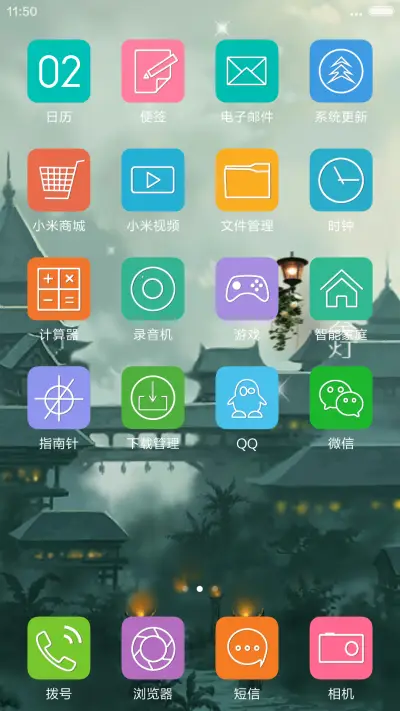 梦幻之城 - Screenshot 3