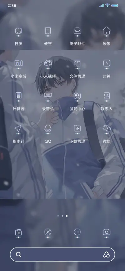 骄阳正好 - Screenshot 4