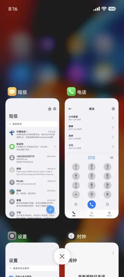 超级Max - Screenshot 11