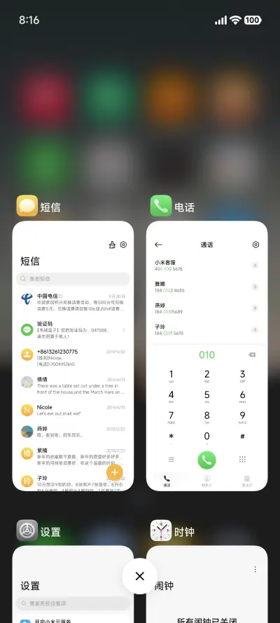 探影 - Screenshot 9