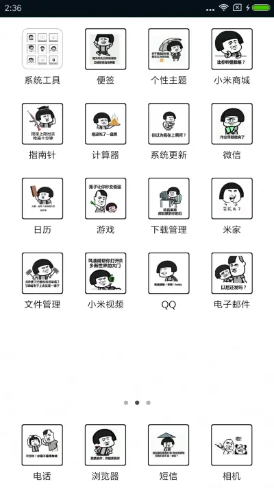 这脸我不要了 - Screenshot 3