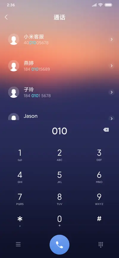 百毒不侵 - Screenshot 6