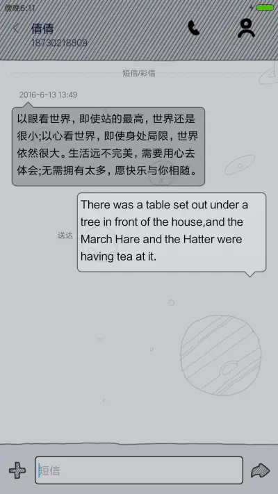 黑白铅笔手绘打飞机 - Screenshot 8