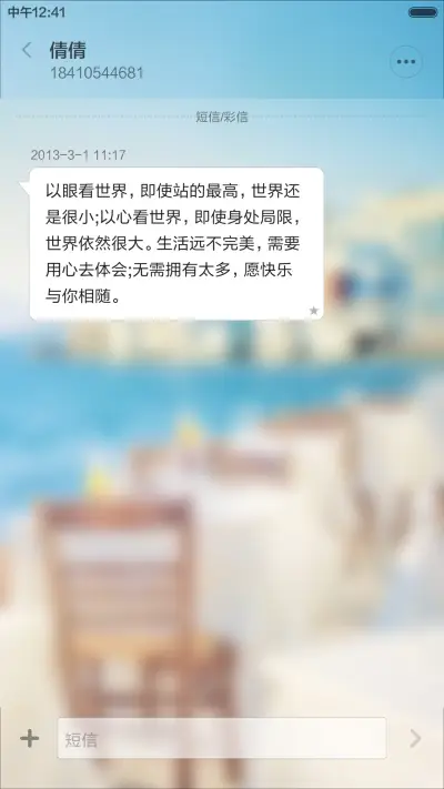 岁月静好  自由桌面+好评返现 - Screenshot 8