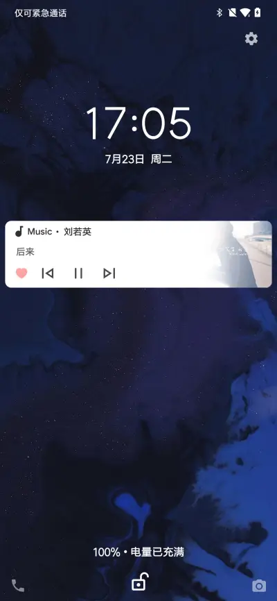Android Q深色模式 - Screenshot 2