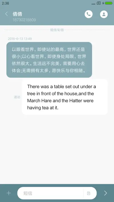 寻梦远航 - Screenshot 8