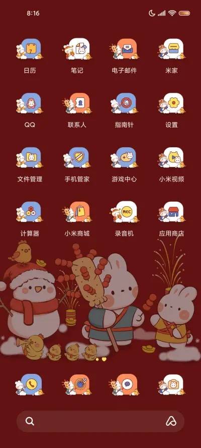 兔子镇的新年 - Screenshot 4