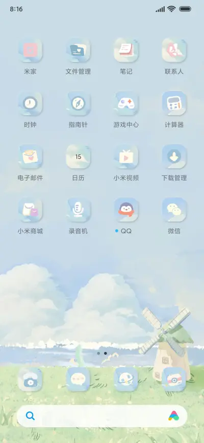 日月星辰 三屏切换 - Screenshot 3