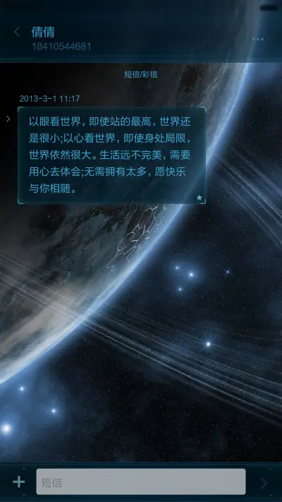 机械战士（好评返现+酷炫解锁+动态时钟+自由桌面） - Screenshot 13