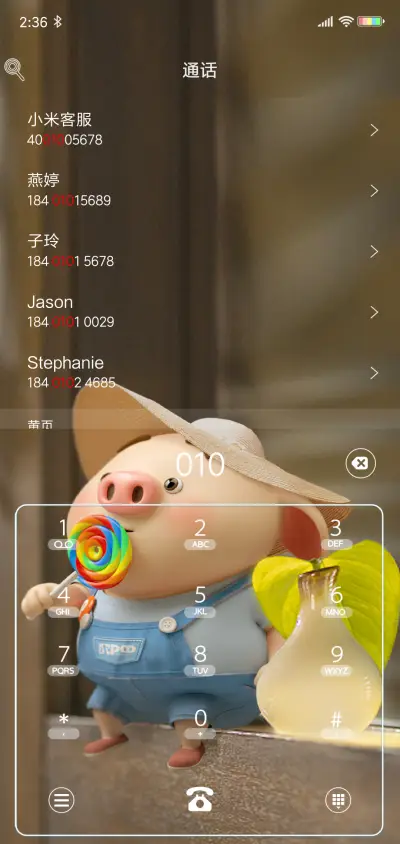 猪小屁 甜蜜来电 - Screenshot 6