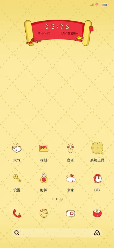 2020鼠你好 - Screenshot 2