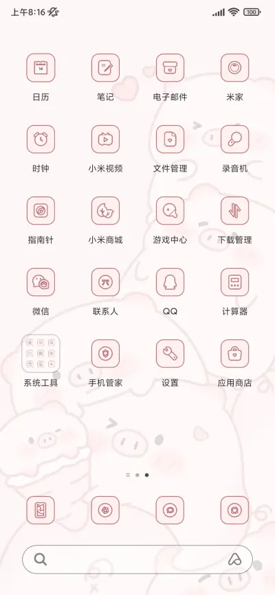 猪猪冰淇淋 - Screenshot 3