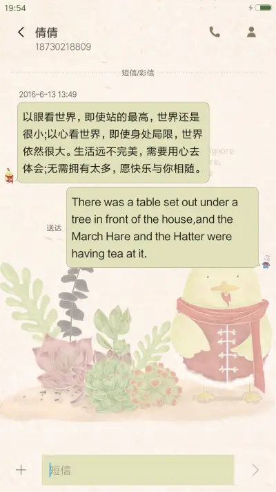 萌星球萌小物来宣你 - Screenshot 8