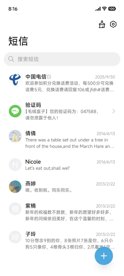 时序 - Screenshot 7