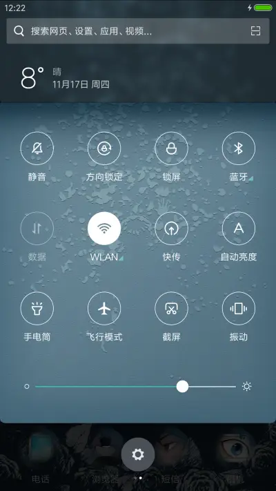双生灵探-青风【护隐私锁屏通知】“腾讯动漫” - Screenshot 5