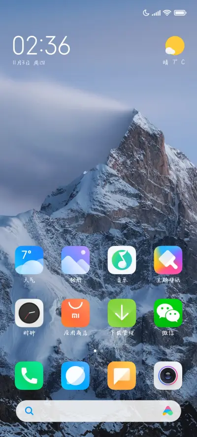 躲在草稿箱的情书 - Screenshot 4