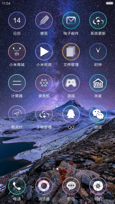 PrettyOS星夜 - Screenshot 3