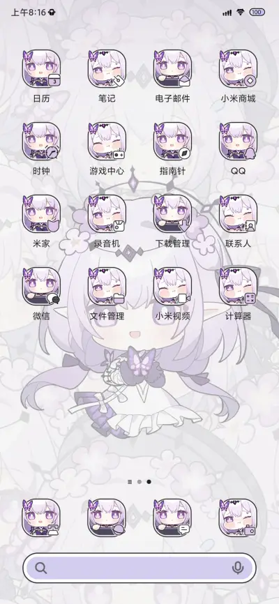 Q萌无遐之蝶语音 - Screenshot 5