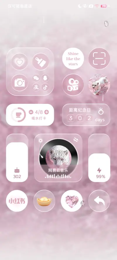 豹富 流水生财 - Screenshot 4