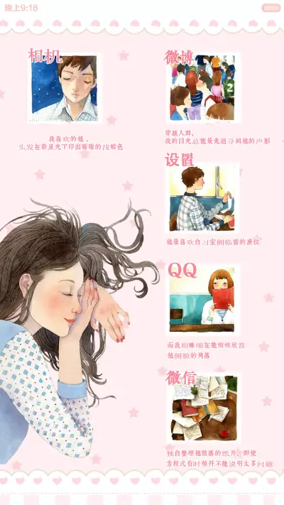 【限时特价】亲爱的少女症 - Screenshot 6