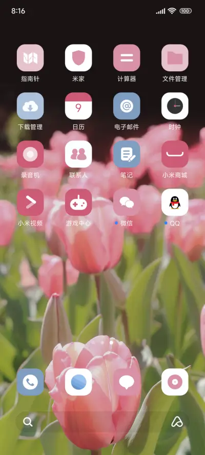 ins清新粉 - Screenshot 3