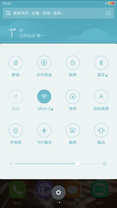 墙体涂鸦 - Screenshot 8