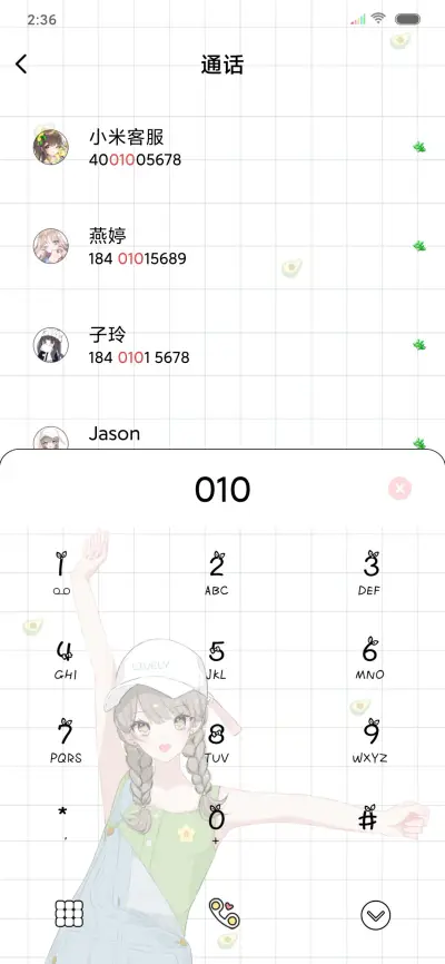 努力让自己发光 - Screenshot 6