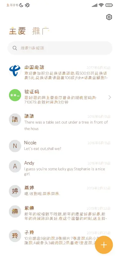 人闲桂花落 - Screenshot 2