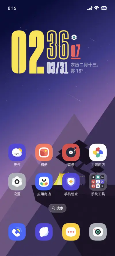若空 - Screenshot 3
