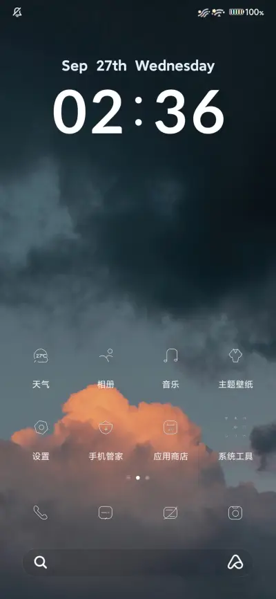 小清新 - Screenshot 2