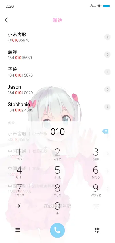 埃罗芒阿老师 - Screenshot 6