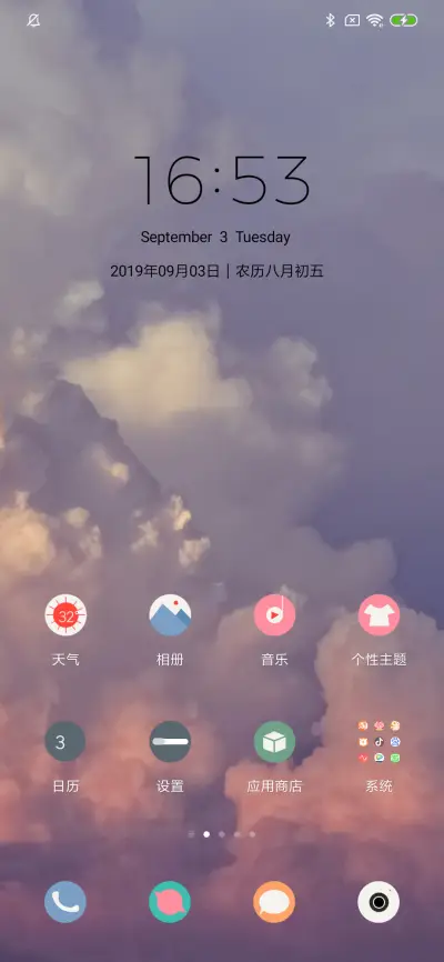 苍穹 - Screenshot 2