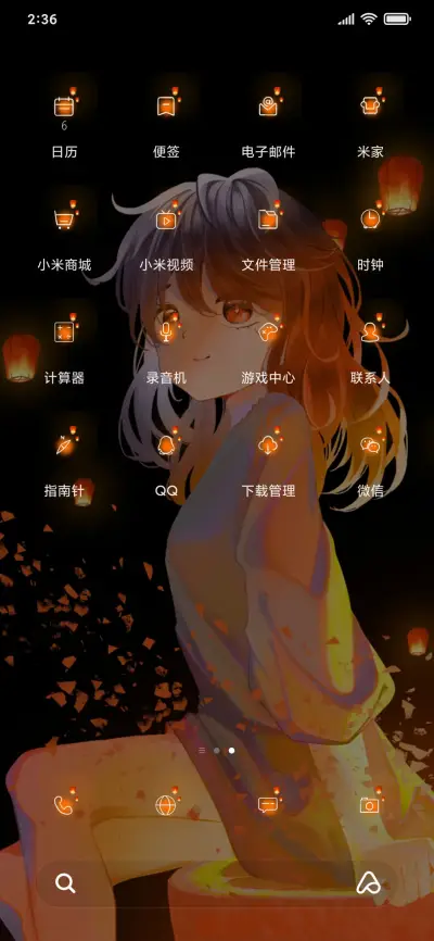 赠你漫天灯海 - Screenshot 3