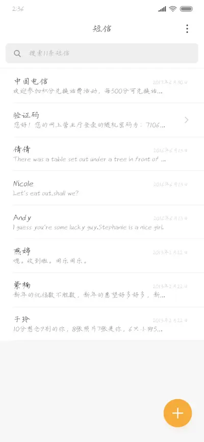 你的柔情千百种 - Screenshot 2