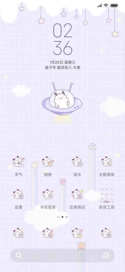 小三三太空遨游记 - Screenshot 2
