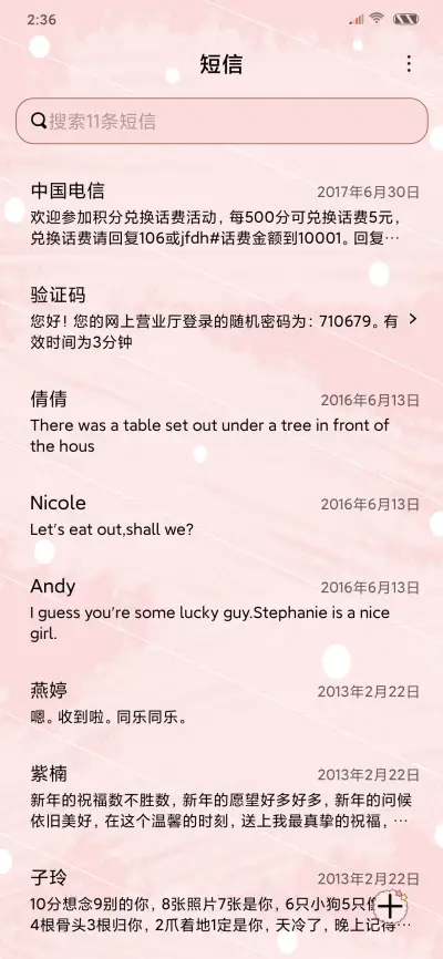 穷着呢 - Screenshot 7