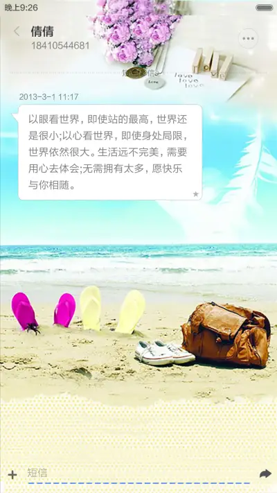 爱的季节(水滴动态效果+桌面动态特效) - Screenshot 10