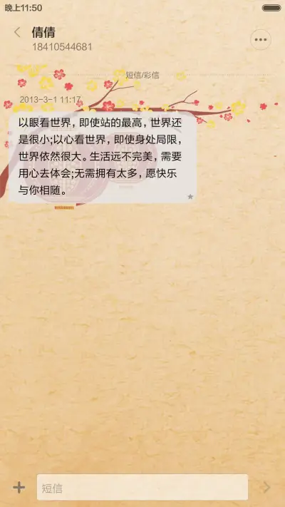 猴年大吉【好评返现】 - Screenshot 9