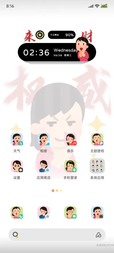 插画小人 绝对权威 - Screenshot 7