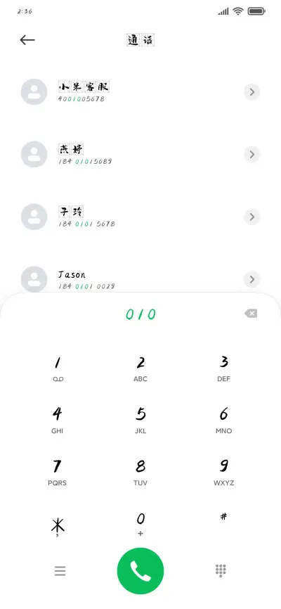 萌娃米字格 - Screenshot 1