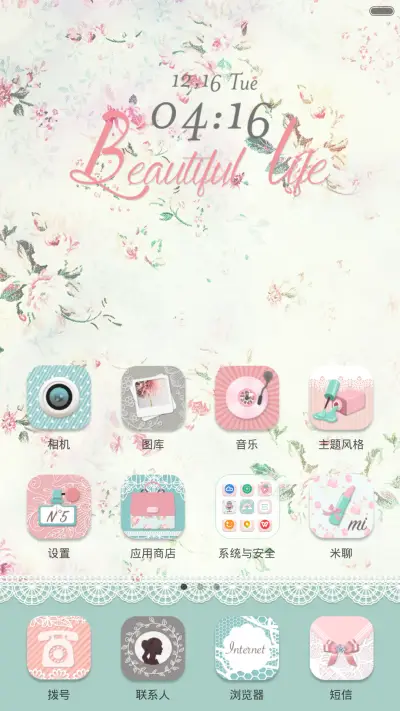 做女人要优雅 - Screenshot 2